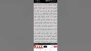 سورة الحديد من ايه ١٦-١٨)التجويد المبسط للمبتدئين