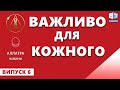 Важливо для кожного - Благотворче суспільство. | АЛЛАТРА НОВИНИ | LIVE