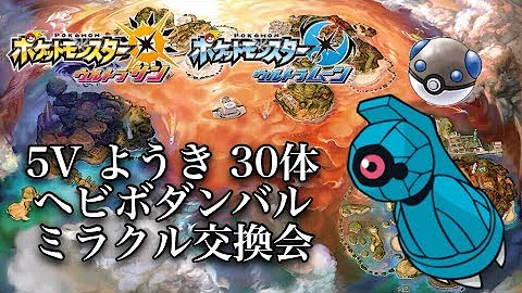 ヘビボ ダンバル