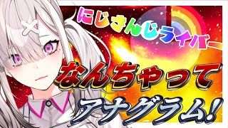 【冷静になったら負け】じにさんに！！！！！！！！！【健屋花那/にじさんじ】