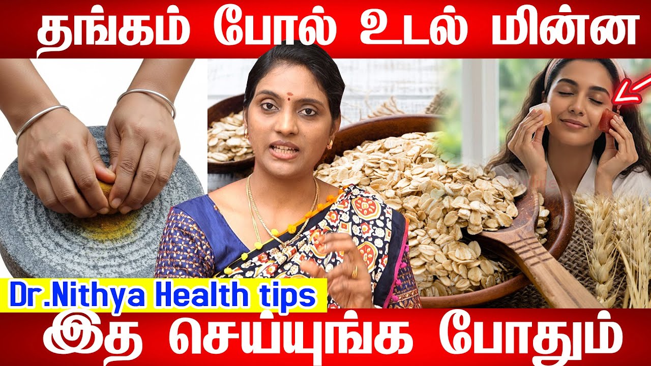 முகம் வெள்ளையாக மாற | Mugam vellaiyaga tips in tamil | Mugam polivu pera tips in tamil | Doctor|Face