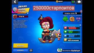 Скинывы Хотели