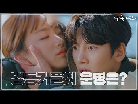 | 날 녹여주오 Melting Me <strong>Softly</strong> EP.15