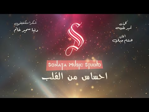 شكرا متكفيش دنيا سمير غانم كاريوكى موسيقى بالكلمات   