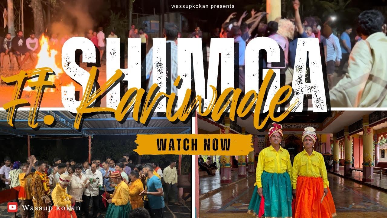 कोकण शिमगोत्सव । उत्सव संस्कृतीचा आणि परंपरांचा । कारिवडे शिमगोत्सव रीती रिवाज ।।❤️#shimgotsav