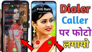 Phone Dialer me photo kaise lagaye ? | Apna photo ko call dialer ki background me kaise lagaye new screenshot 4