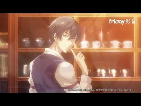 friDay影音｜日本強檔動畫《京都寺町三條商店街的福爾摩斯》累銷突破90萬冊、榮獲2016京都本大賞輕推理傑作！