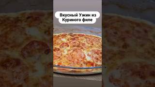 Если бы Гордон Рамзи увидел это - он бы сам приготовил #быстроивкусно #рецепт #вкуснаяеда