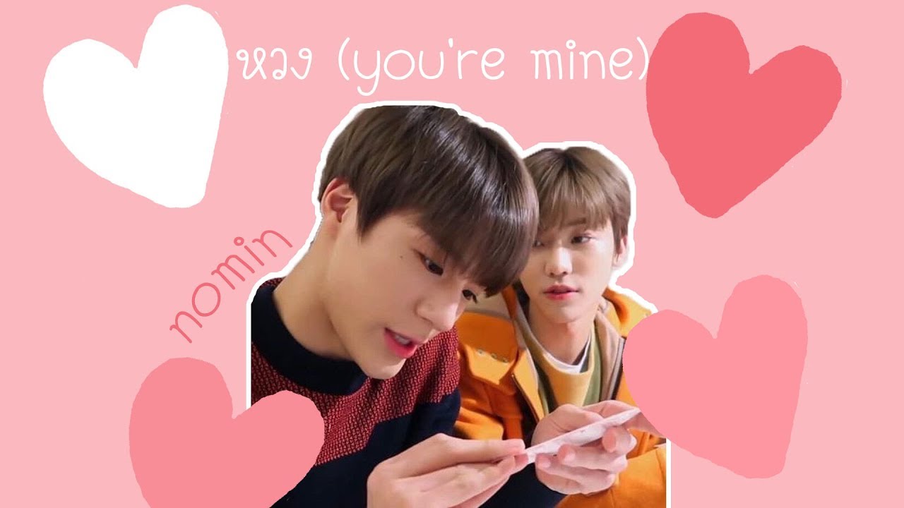 [OPV] หวง (you're mine) #NOMIN