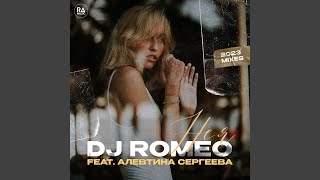 Не я (feat. Алевтина Сергеева) (Neoteq Retouch)