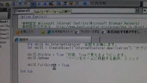 昔のIE操作動画です参考程度に....FullScreen プロパティ IE操作 VBA 三流サンプル