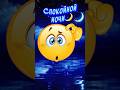 Ложись спать🌙Спокойной Ночи! Сладких снов! Красивые пожелания Доброй Ночи