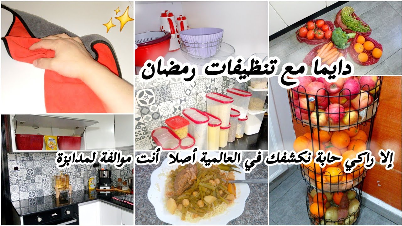 ماتخافيش ربي سبحانو🤔أفكار لترتيب وتنظيم بلاكارت المطبخ بمنظمات بلاستيكية😜راني مكملة في تنظيفات رمضان