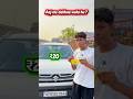 Car ₹20 patrol challenge #shorts #challenge #car #viral #youtubeshorts