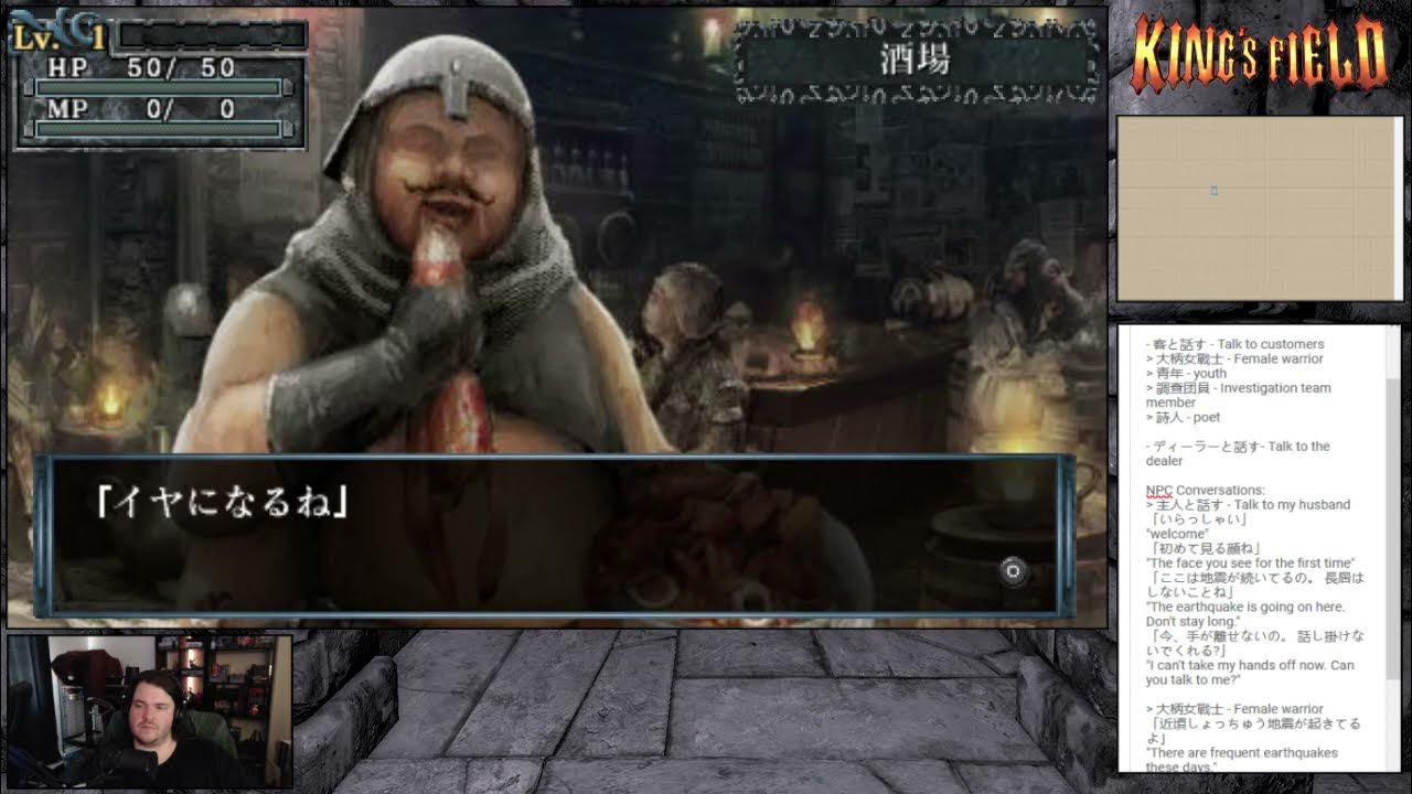 [King's Field Additional 2] Part 3 YouTube