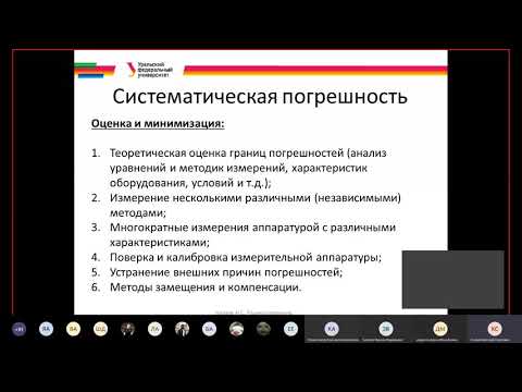 радиоизмерения 2