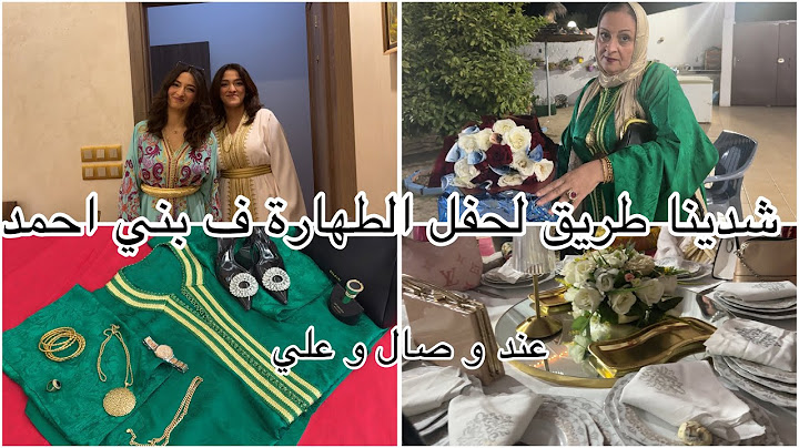 شدينا الطريق لحفل وصال و علي 🎉 ( تبعونا فالطريق بغاو يقلبونا …)