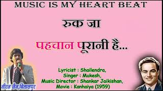 Ruk Ja O Jane Wali Ruk Ja karaoke With Hindi  S By Niraj Jain