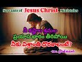 కష్టాలు శ్రమల నుండి విశ్రాంతి దొరకాలంటే? || 06-11-2024 || SJCM || Bro. Praveen Kumar