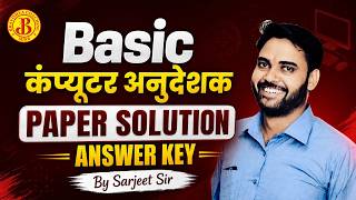 Basic Computer Questions | Paper Solution | Computer Instructor Exam 2026 | Answer Key | Sarjeet Sir screenshot 1