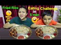 Fry Rice + Fry Chicken 🍛Eating Challenge With My Brother 👫 Nepali Food Eating Challenge 😋