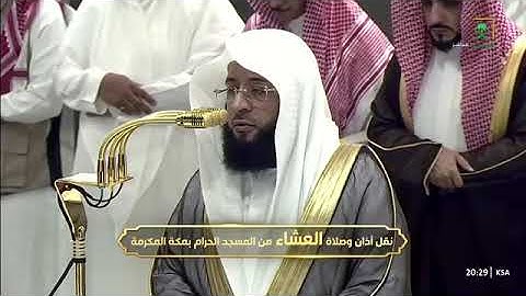 ' فواتح سورة الحديد ١ - ١٢ ' الشيخ #بدر_التركي صلاة العشاء ٢٤-٢-١٤٤٧ هـ