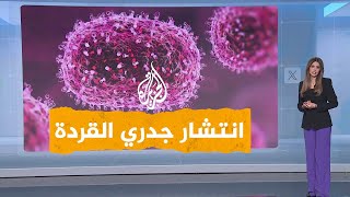 شبكات| الصحة العالمية تعلن حالة طوارئ عامة بعد تفشي فيروس جدري القردة