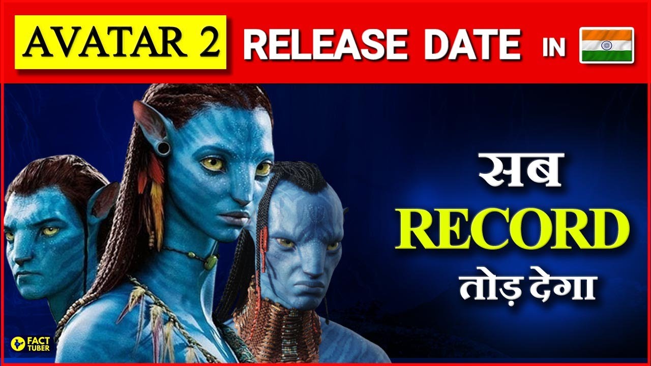 AVATAR 2 India Release Date In India Record Breaking YouTube avatar-2-india-release-date-in-india-record-breaking-youtube