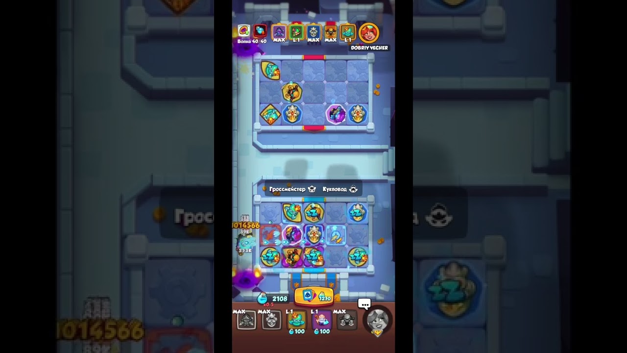 RUSH ROYALE l CO-OP l ОХОТНИК НА ДЕМОНОВ