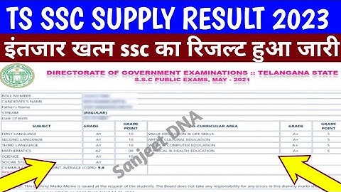ts ssc supplementary result 2023 | ts ssc supply result 2023 release date | ts 10th result 2023