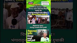 Rajthackeray UddhavThackeray Devendra Fadanvis BJP #mns#ncp#news#jarangepatil Eknathshinde Ajitpawar