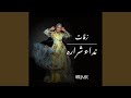 سارة القلب