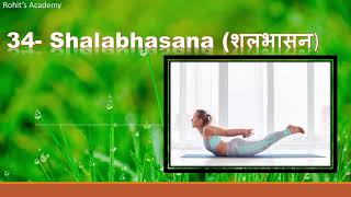 Shalabhasana (शलभासन) Yoga_Video_For_Health