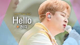 처음 만나는 봄바람에게 전하는 허각(Huh Gak)의 인사♬ &#39;Hello&#39;｜비긴어게인 오픈마이크