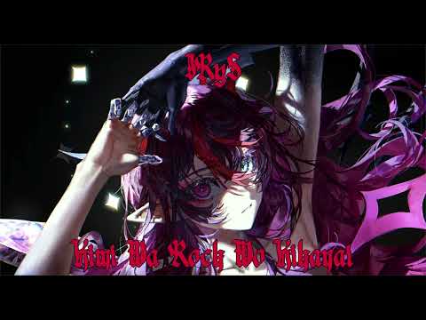 (Remastered Audio) Kimi Wa Rock Wo Kikanai Sang By @IRyS​