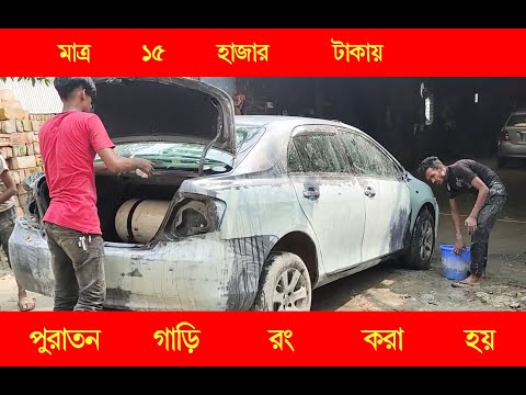 ভিডিও: 2019 সালের জন্য সবচেয়ে জনপ্রিয় গাড়ির রঙ কী?