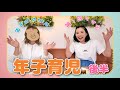 【男女の違いや2児との過ごし方】年子育児について語る【後編】