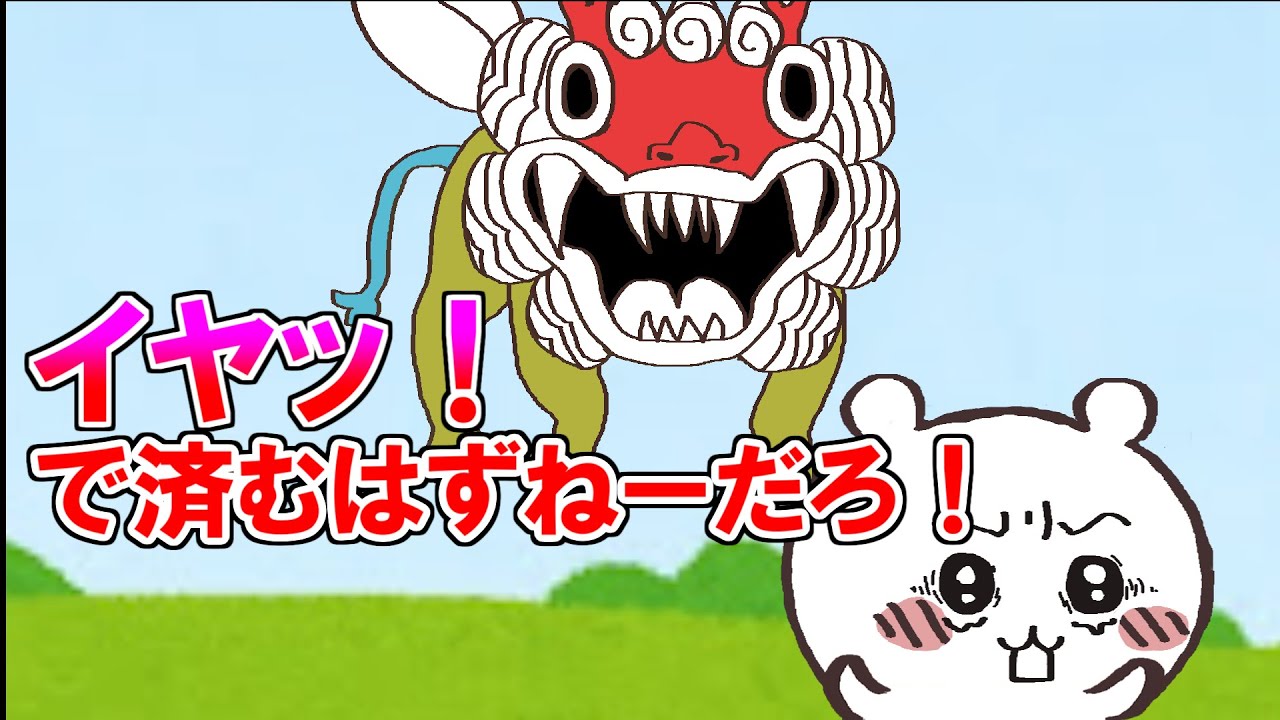 まるちい様①② Lard fights the masked chimera properly - YouTube