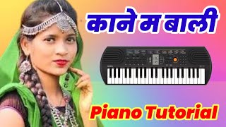 Kane Ma Bali Au Gora Gora Gal / Piano / Casio Tutorial