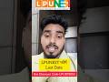 LPUNEST Coupon Code 2026 -LPUDTJ053 | LPUNEST Discount Code | LPUNEST Form Filling |