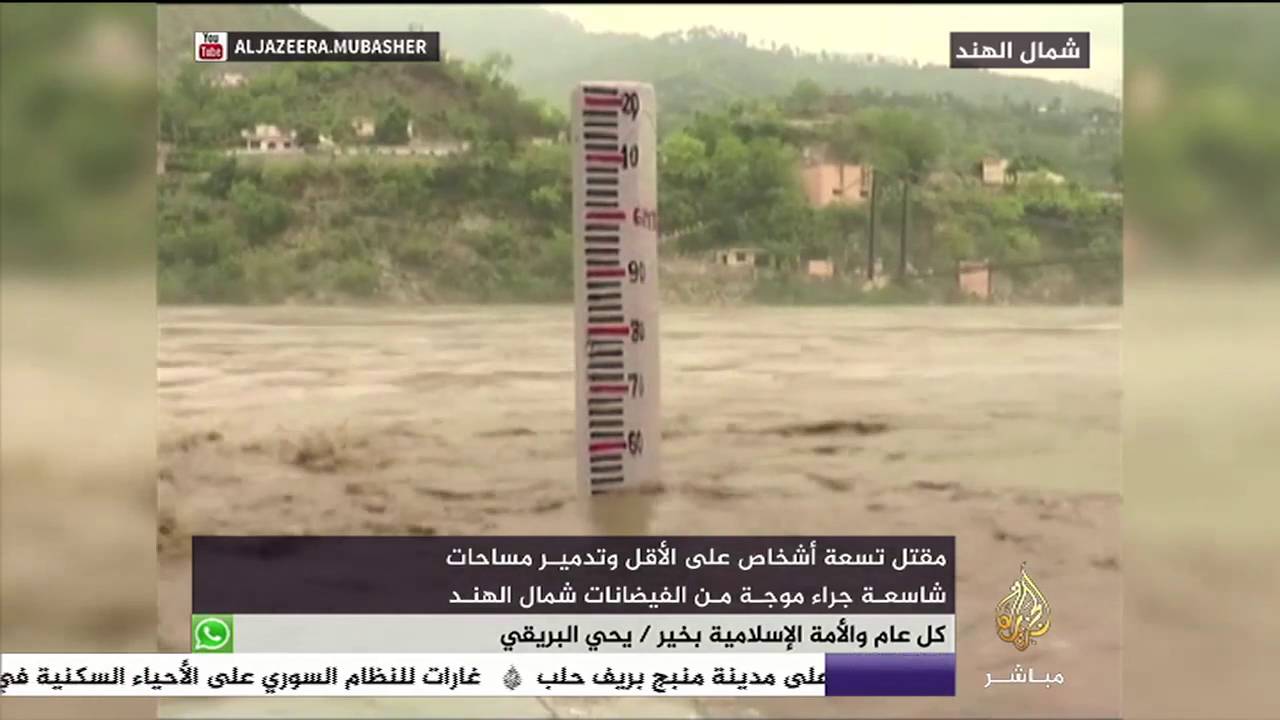 مقتل 9  أشخاص وتدمير مساحات شاسعة بسبب الفيضانات في الهند