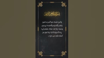 سورة الكهف بصوت القارئ إدريس أبكر برواية حفص عن عاصم