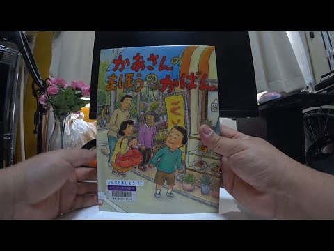 ぱぴラム♡様　うたえほん 仮面ライダーZXゼクロス 栄光社のテレビえほん TVうたのえほん