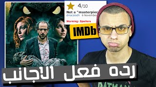 ايه راي الاجانب في مسلسل ما وراء الطبيعة ؟