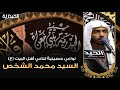 ابن العقيلية السيد محمد الشخص ابن العقيلية السيد محمد الشخص