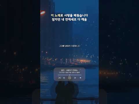 이 노래로 사랑을 배웠습니다🎧범진 - 사랑하기 전에는(10/20 6pm 발매)#범진 #사랑하기전에는 #유해준 #추천노래