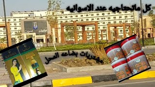 يوم مشتريات بضاعه المحل