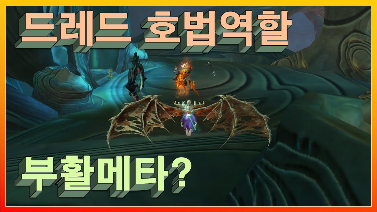 "마르쿠탄" 드레드의 호법 역할!? 부활메타 ! 파티원 총 킬수 130킬 돌파! 아이온 클래식 ( AION ) 호법 의리