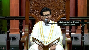 القرآن الكريم القارئ محمد نزار الليلة السادسة من رمضان 1441 هجري