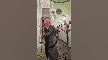 سورة الهمزة# من صلاة المغرب الثلاثاء# 9 -2- 1446هـ# الشيخ . د احمد الغامدي